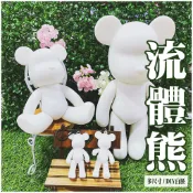 【材料王批發｜台灣現貨】DIY 流體熊白胚 親子手作｜多尺寸｜鑰匙圈 庫柏力克熊 流體熊材料包 流體熊鑰匙圈 暴力熊