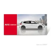 【AVIS】 D組標準型租車一日兌換好禮即享券(Ford) 限時54折