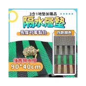 (店+)陸龜墊材 隔水層 飼養箱墊材 地墊 陸龜飼養箱專用 90*40CM 三合一地墊 爬蟲底材 陸龜 星龜 豹龜