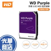 WD 威騰 Purple 紫標 3.5吋 HDD 監控硬碟 1TB／2TB／3TB／4TB／6TB／8TB 內接硬碟