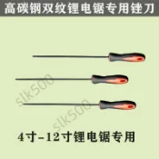 熱賣 鋰電鋸4.0鏈條專用銼刀雙紋黑銼刀木工進口級伐鋸小圓銼 1088