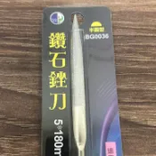 半圓 巴弟 鑽石挫刀 鑽石銼刀 半圓型 修邊刀 鑽石刀 研磨刀 磨棒 BUDDY 圓形 研磨 金屬 台灣 BG0036