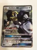 寶可夢卡牌 PTCG 中文版 124 美錄梅塔 GX RR As5b