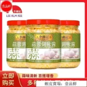 🔥壹品鮮 免運💯好貨 李錦記 蒜蓉調味醬 蒜香 蒜蓉醬 小龍蝦調料 炒菜 火鍋 燒烤 生蚝蘸料 拌面 調味品