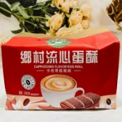 馬來西亞 鄉村流心蛋酥餅 卡布奇諾風味 218g 咖啡蛋捲 流心咖啡餅