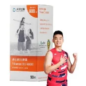 【大研生醫】維生素D3膠囊90粒X1盒(百年大廠DSM一顆補足800IU)