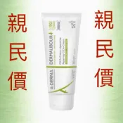 A-DERMA 艾芙美 CICA 修復保護霜 修護霜 萬用膏 屁屁膏（原燕麥新葉全效保護霜）50ml / 100ml