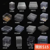 高透明壓克力收納小盒 方形長方形DIY飾品整理盒 水晶首飾展示盒 婚禮喜糖包裝盒 小禮品防塵分類儲存塑膠盒