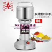 屹立100克中葯粉碎機不銹鋼打粉機磨粉機小型家用電動研磨機110V