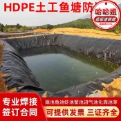 【2.22萬人評價品牌正品】魚塘防滲膜黑色防水土工膜魚池護坡防漏養殖蓄水池防水布