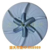 樂享購✨東芝XQB70-EFD XQB65-EFD洗衣機波輪盤 水葉 轉盤 37.5CM 11齒