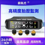 ✨ 胎壓偵測器 ✨胎壓監測器內置外置汽車通用輪胎檢測監測儀太陽能胎壓監測TYQ
