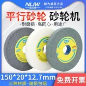 臺式沙輪機磨刀沙輪騙150*20*12.7mm白剛玉棕剛玉大模平行沙輪片