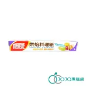 楓康 烘焙料理紙 5M FSC驗證 PDL最高等級 防油滲透 經SGS檢驗 料理紙 烘焙紙