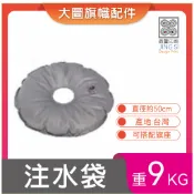 🔥9kg 注水袋｜加重旗座增加穩定性｜關東旗座｜桃太郎旗｜旗座｜立旗｜灌水旗座｜夜市旗｜直立旗｜關東旗｜旗桿旗座