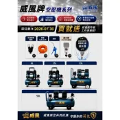 (店+)WIN五金 台灣品牌 威風牌 鋁桶 / 鐵桶 空壓機 110V 全銅馬達 無油 無碳刷 無油空壓機 打氣機 快速空壓機