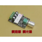 調速器3A模組．DC馬達轉速調整風扇PWM訊號調光器燈光LED燈亮度可變電阻電位器模塊