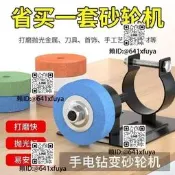 電鑽變沙輪機大模機轉換頭磨刀電鑽支架沙輪機底座