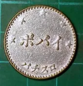外國  各式代幣  紀念章 代幣  t15043