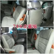 台北高級汽車皮椅套汽車KUGA MONDEO VERNA TUCSON  ELANTRA COLT PLUS