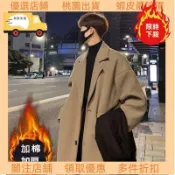 【好物分享】💥臺灣限時低價💥🔥高質感 正韓大衣 長版外套男 長版大衣 韓版大衣 韓系衣服 毛呢大衣 羊毛大衣 風衣
