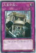 傷卡2 ~ZOO~遊戲王  ORCS-JP078 反大革命 (隱普)