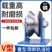 💖【高承重】重型V型角鐵軌道輪0.5噸-3噸全鋼高承重推拉門大門滑輪雙軸承90度