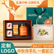 美少女趣集鋪 匡迪保溫杯百草味月餅中秋節商務禮品套裝伴手禮企業印制logo禮盒 鑫弘-數碼配件