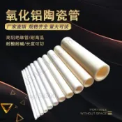 【满199发货】氧化鋁陶瓷管 絕緣棒 單孔耐高 耐磨陶瓷熱電偶探頭空心絕緣棒 995氧化鋁瓷管