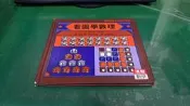 童書繪本 漢聲精選世界兒童數學叢書12 看圖學數理 漢聲數學 漢聲 精裝本 無劃記 C61