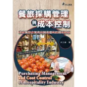 〈麗文校園購〉餐旅採購管理與成本控制：決定餐旅企業高品質高獲利的隱形功臣（二版） 二版 汪士峰 9789577849557