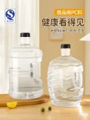 無限極台灣館 水桶純凈水桶家用飲水機桶食品級pc手提礦泉水桶裝水桶儲水用空桶