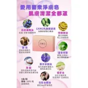 現貨供應 🌟葡眾新產品 淨膚皂 公司貨 正品 適合 蕁麻疹 皮膚炎 異味性皮膚炎 含GKM3 乳酸菌 肥皂 清潔 敏感肌