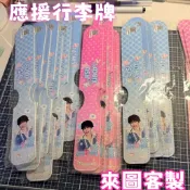 客製化行李牌 皮革PU 行李牌 來圖客製 書包掛件 掛飾 應援掛吊牌 來圖定製動漫頭貼 行李箱登機牌