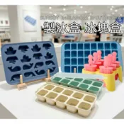 【竹代購】IKEA 宜家家居 冰塊盒 製冰盒 矽膠模具 造型製冰盒 冰磚盒 儲冰盒 製冰模具 分裝 冰格 製冰器 輔食盒