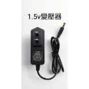 1.5V變壓器可替代乾電池熱水器瓦斯爐，直流穩壓
