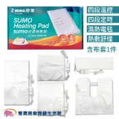 SUMO舒摩熱敷墊 規格可任選 熱電毯 電毯 熱敷電毯 保暖墊 復健熱敷 暖暖熱敷 台灣製