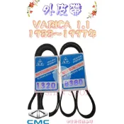VARICA 威利 1.1 化油器 1988-1997年 原廠材質 日本三星 皮帶 外皮帶 發電機 冷氣壓縮機 方向機