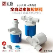 【小雲精選國際購】水塔水箱浮球閥開關全自動止水補水位控制器水滿自動停閥液位閥