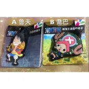 💥絕版💥現貨✨航海王吊飾造型悠遊卡-《魯夫》《喬巴》
