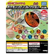 日本寶可夢中心🇯🇵 第6彈 硬幣 扭蛋 轉蛋 收藏 噴火龍Y 紅蓮鎧騎 皮卡丘 小鋸鱷 菊草葉 暖暖豬