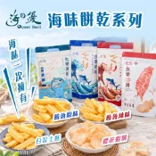 【海的優】海味餅乾系列(鮪魚原味/鮪魚辣味/白金土魠/櫻花蝦餅)