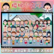 🎀台灣出貨🚀櫻桃小丸子拼圖 定製1000片300片500片 益智成人手工兒童玩具 生日禮物周邊 拼圖 益智