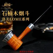 鮮蜂洛美系列石楠木煙斗淺色光面直斗彎柄過濾芯錘子男士煙具配件-桃園居百貨優選
