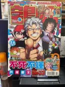 (知2B28F) 寶島少年 5+6（2020），43+44（2020），50 （2021）每本100