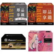 西雅圖 即品拿鐵 二合一 三合一 咖啡 極品嚴焙大濾掛咖啡 約克夏奶茶 100入 每包21克《蝦皮&超商取貨只能一箱》