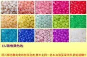 ☆荳荳龍~DIY手作黏土☆ 果凍珠15色/8mm /單色一份15克15元/約52-55顆
