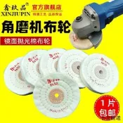 【小雲精選國際購】角磨機拋光布輪珍珠不銹鋼金屬鏡面布輪亞克力首飾拋光打磨去毛刺