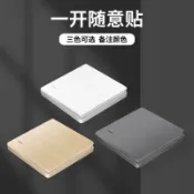 百家樂百貨市場 遙控開關接收器模塊220v免布線隨意貼智能觸摸可移動隨意貼