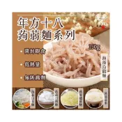 (店+)【年方十八】蒟蒻麵系列 刀削麵 烏冬麵 燕麥纖維麵 蒟蒻晶米 即食蒟蒻 150g